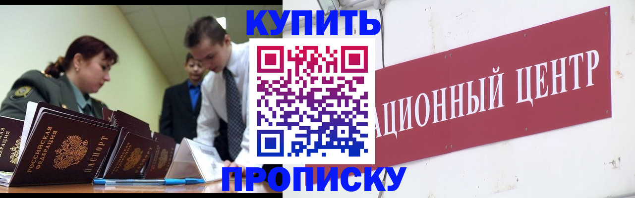 временная регистрация в Пласте