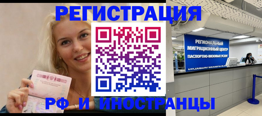 прописка ребенка в Пласте