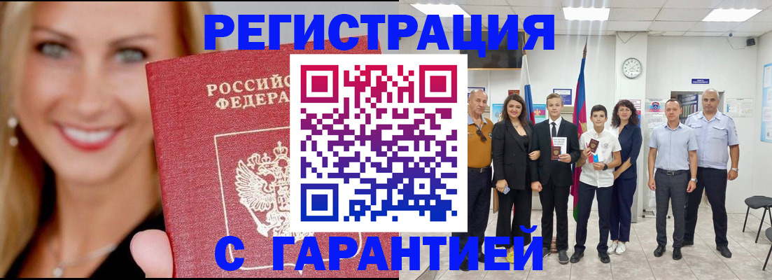 временная регистрация госуслуги в Пласте
